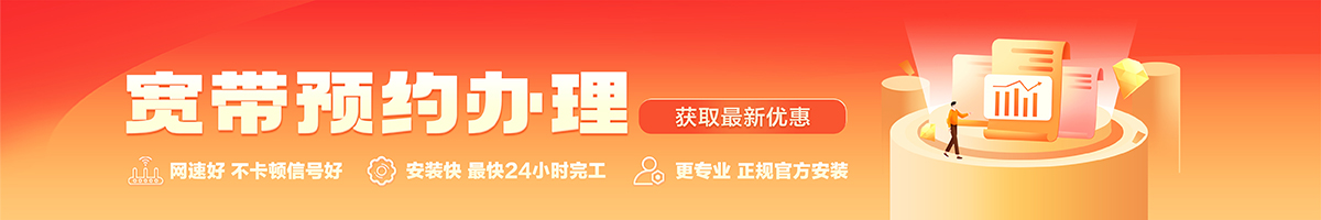 定襄宽带办理安装 定襄宽带在线办理入口